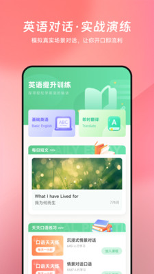 看客帮教app图3