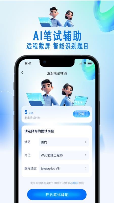 面面通app图3