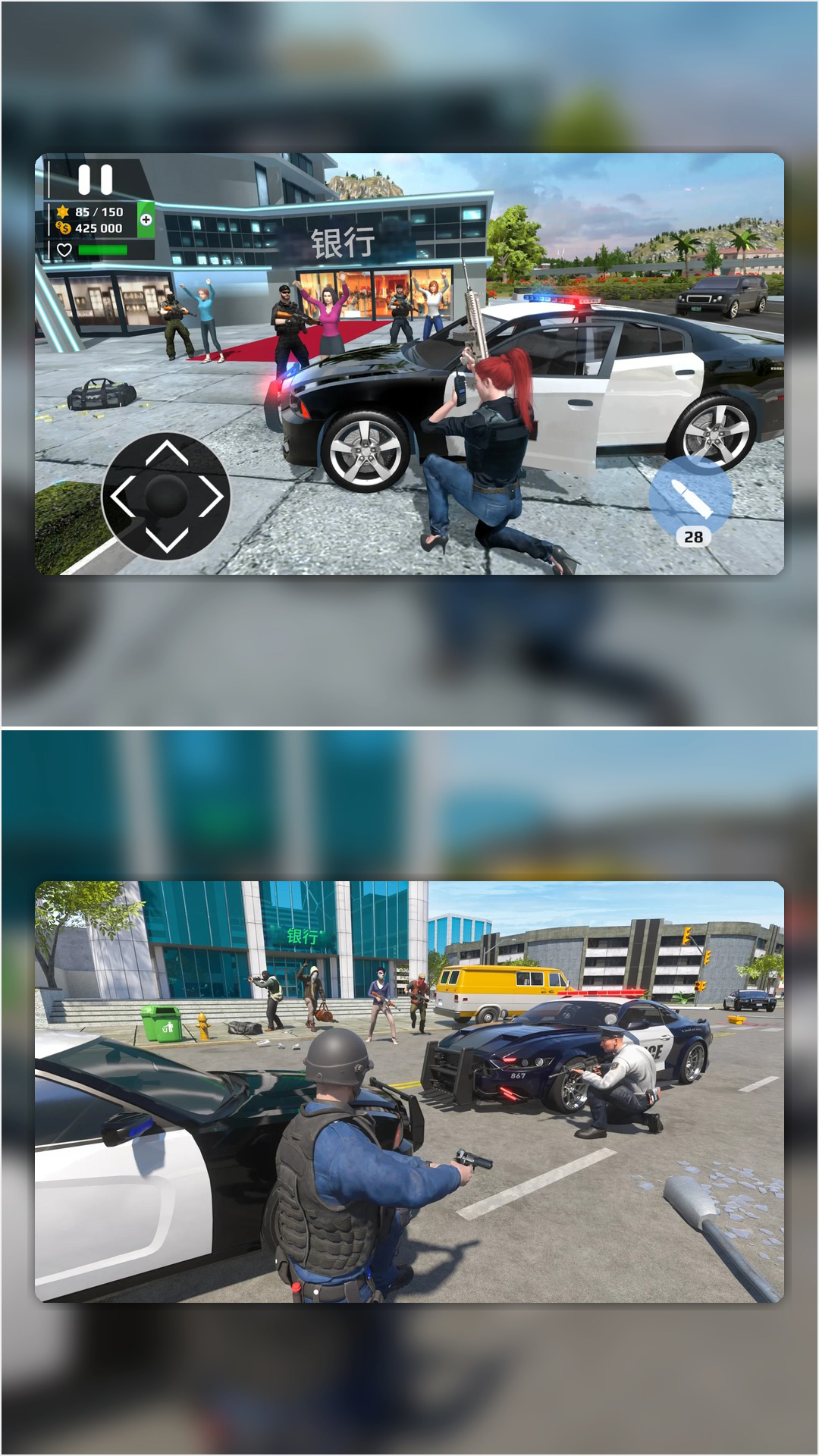 城市巡逻游戏