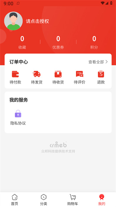 京致酒行最新版图2
