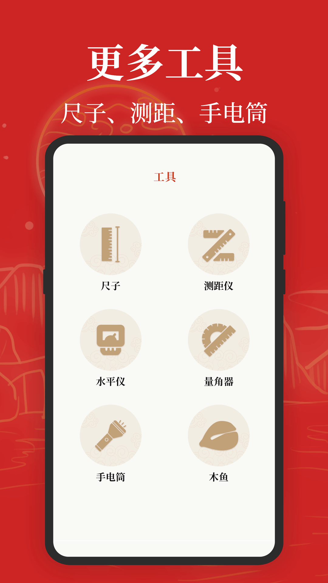 手机罗盘Master软件图1