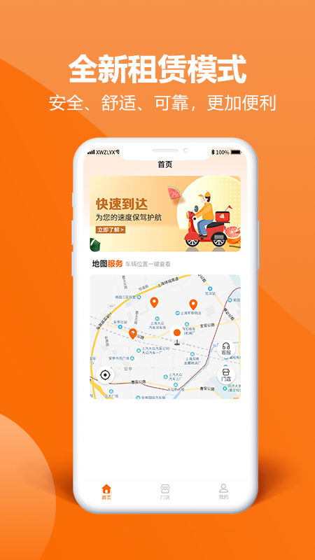 方圆租购app