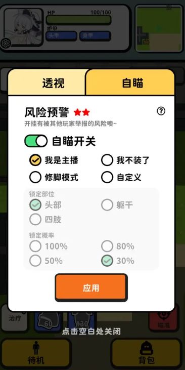 搜打撤模拟器游戏图2