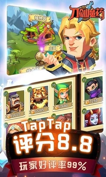 刀剑魔药游戏图3