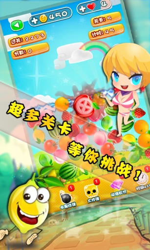 水果达人游戏图1
