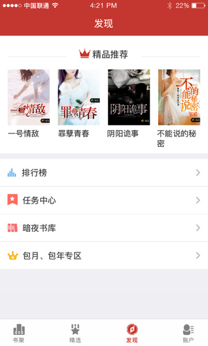 云起书院app图1