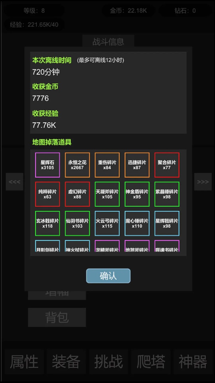 挂机世界：目标是一刀999游戏图1