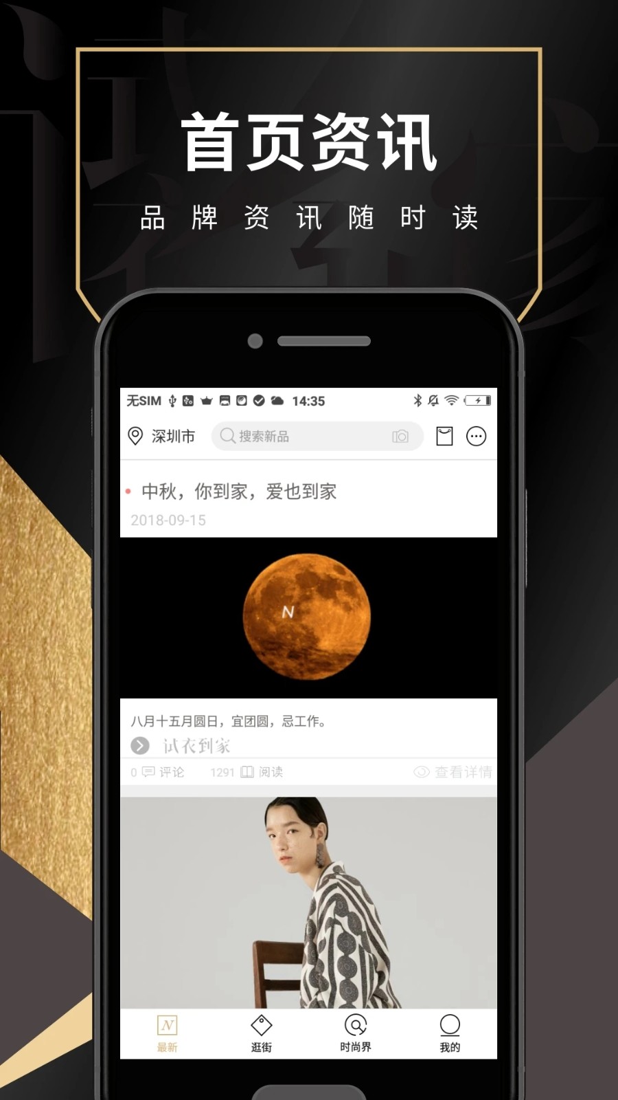 试衣到家app图1