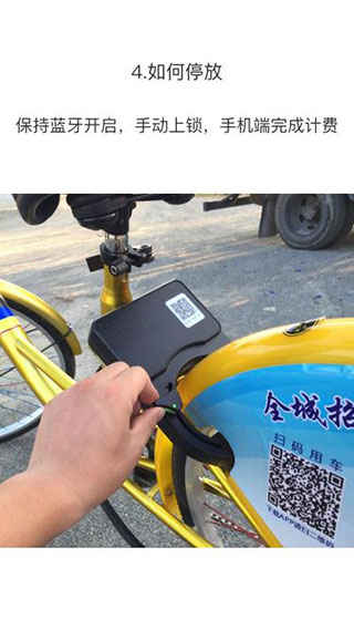辽源公共自行车app图1