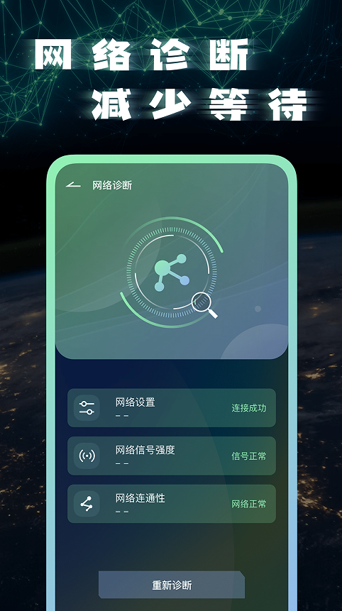 宽带测速app图2