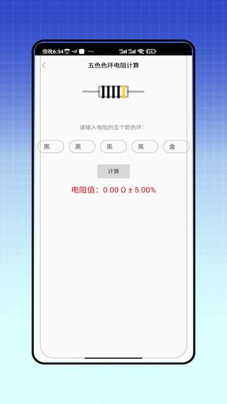 电力题库宝典app图3