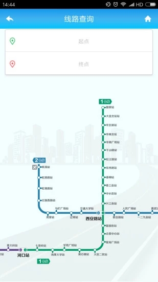 大连地铁app图3