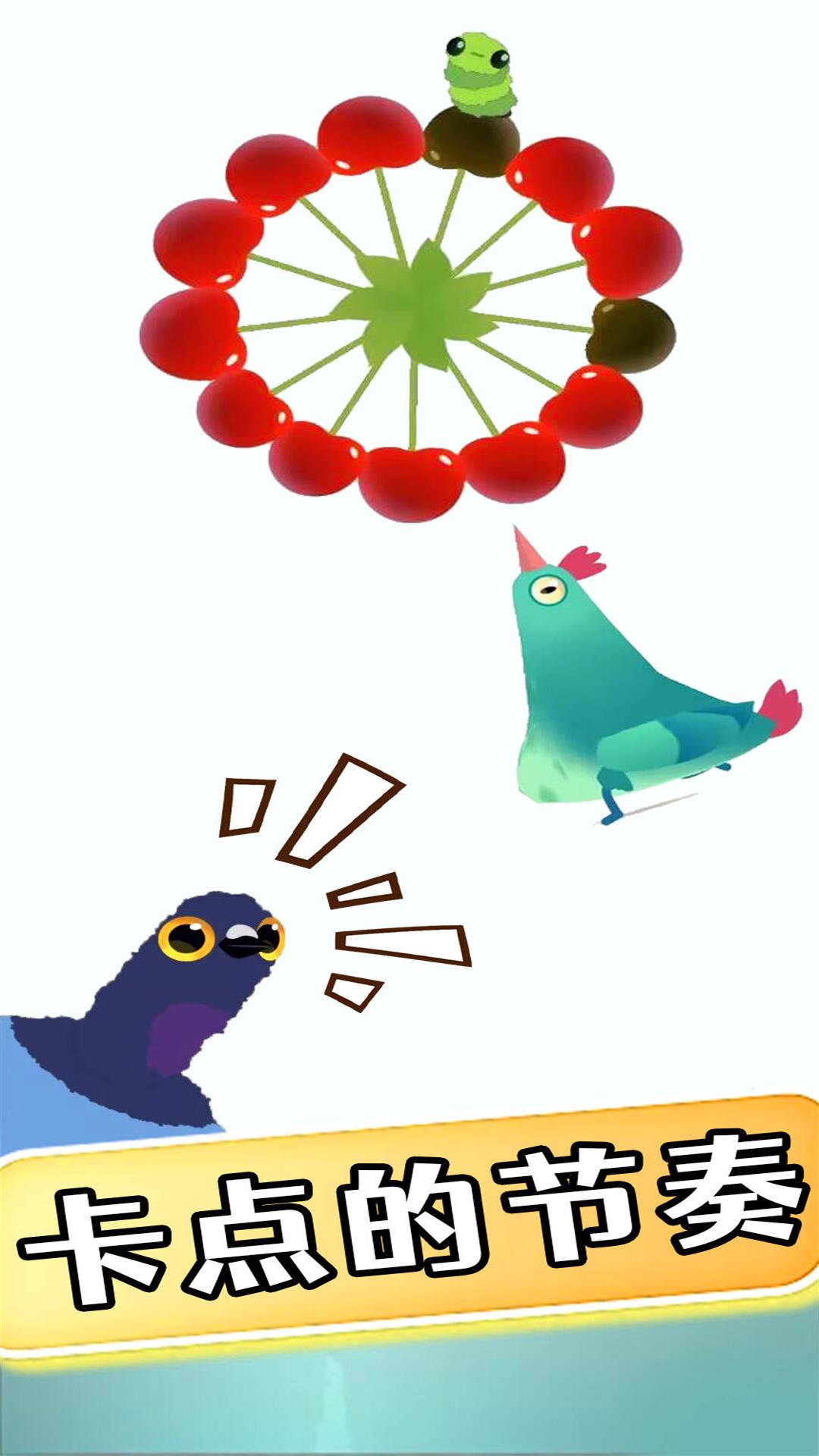 捣蛋调皮鸟游戏图1