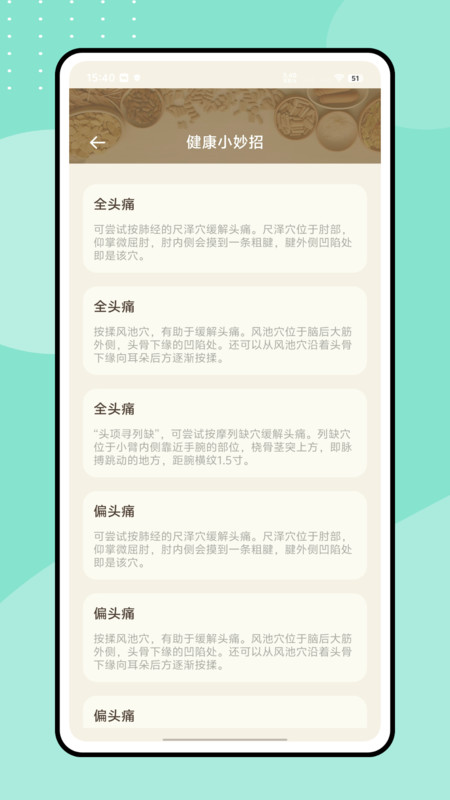 阿福健康软件图4