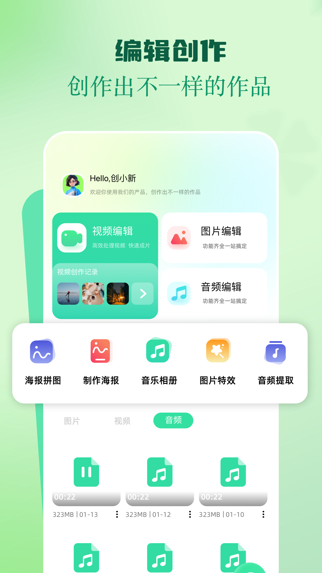 inshot视频编辑app图1