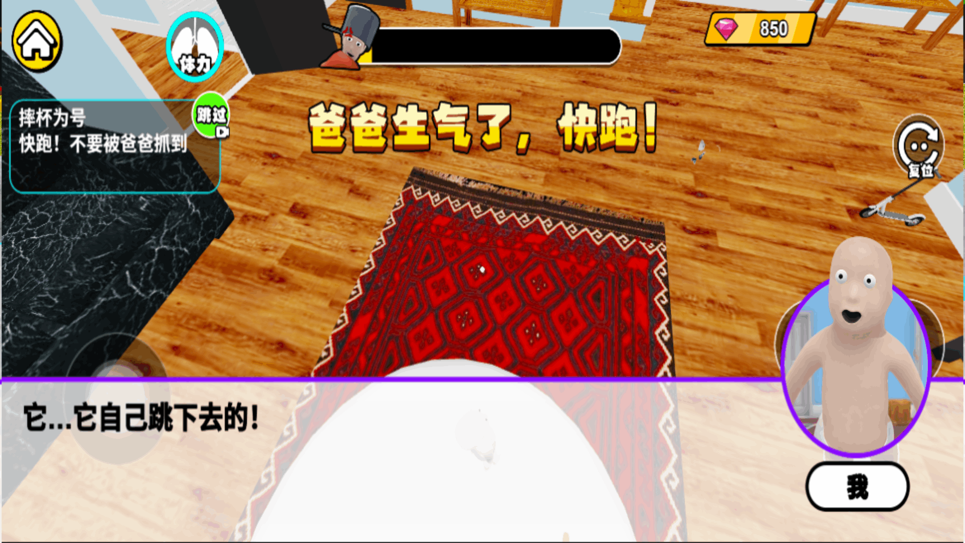 我是你爸爸2游戏图3