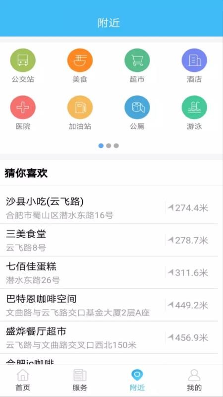 智慧沧州app图1