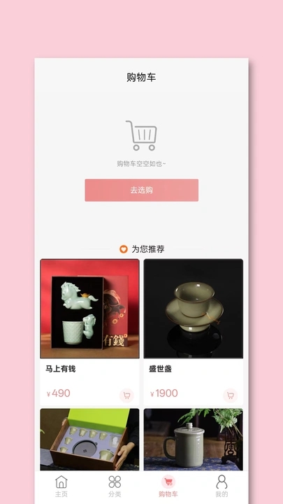 丽志甄选app图2