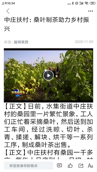 握得莱西app图3