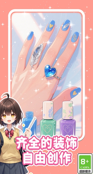 少女指尖绘甲游戏