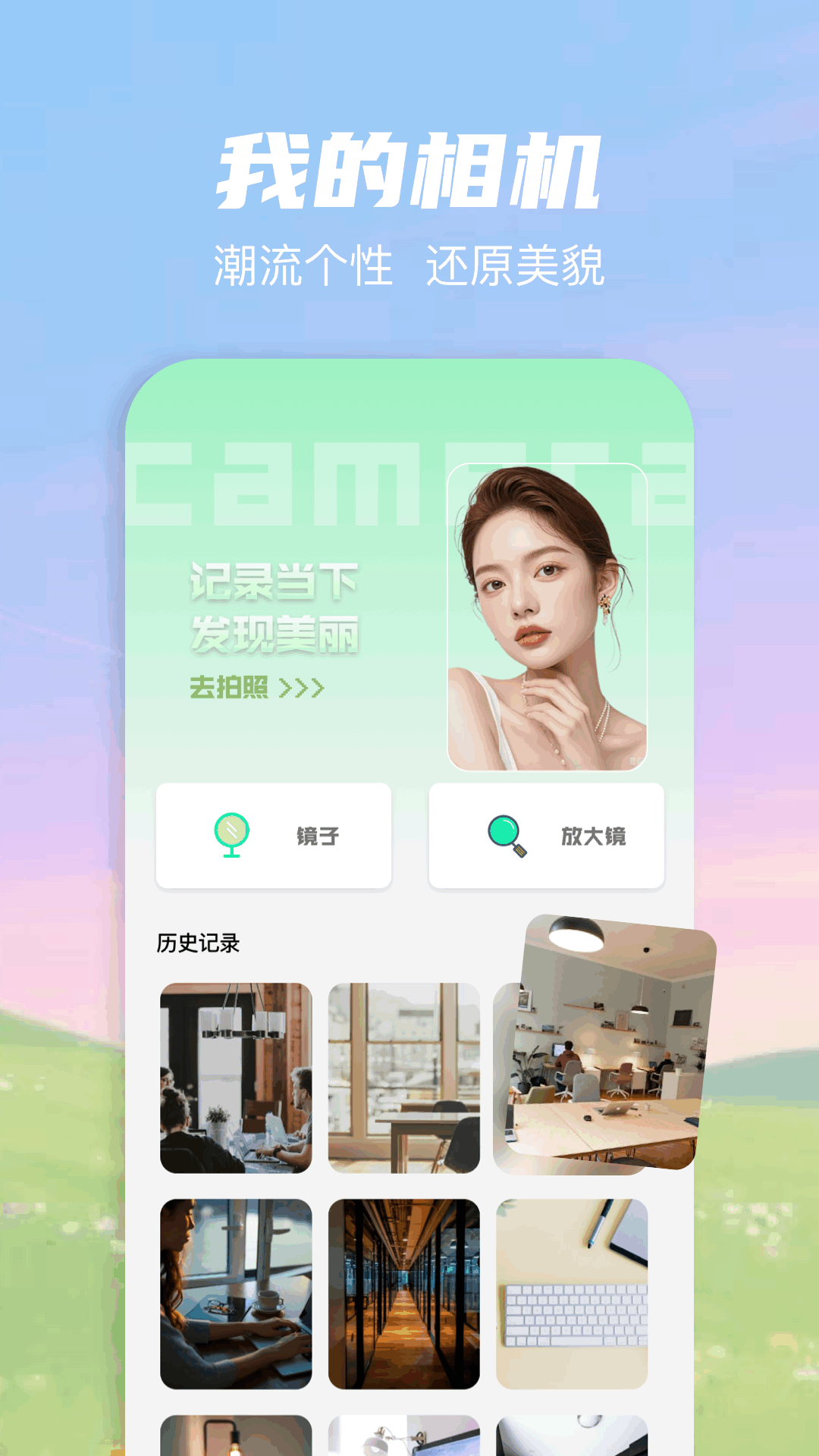 手机相册本软件图1