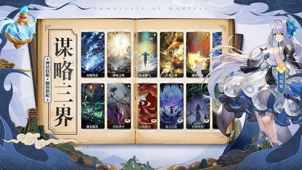 春秋封神游戏图3