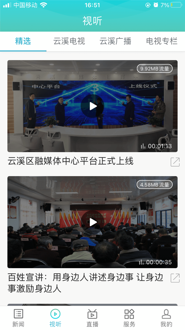 云溪发布官网版图1