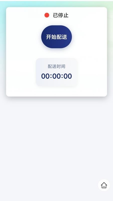 观之云app图3