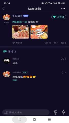 拼桌app图2
