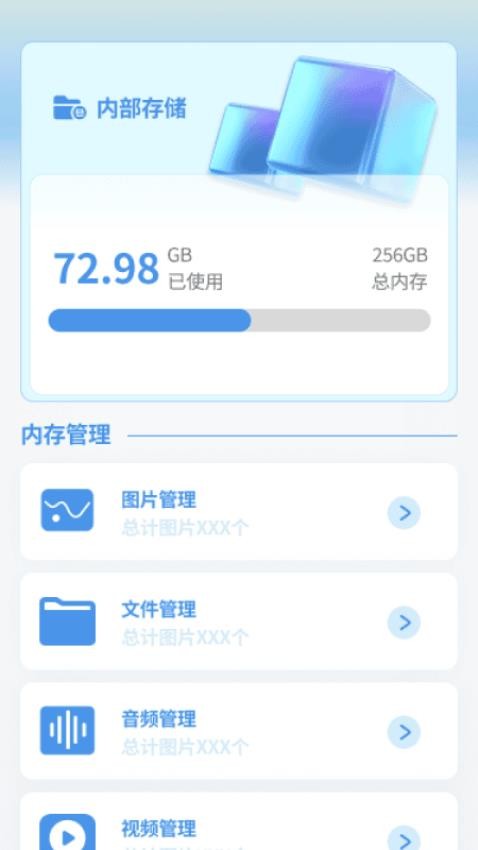 高效文件管家app图4
