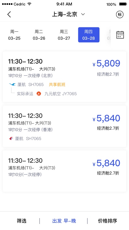 丰谊云平台app图2