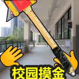 校园大乱斗游戏图标