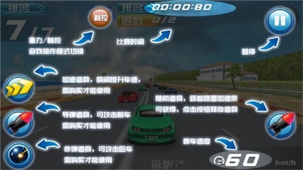 烈焰飙车游戏图1