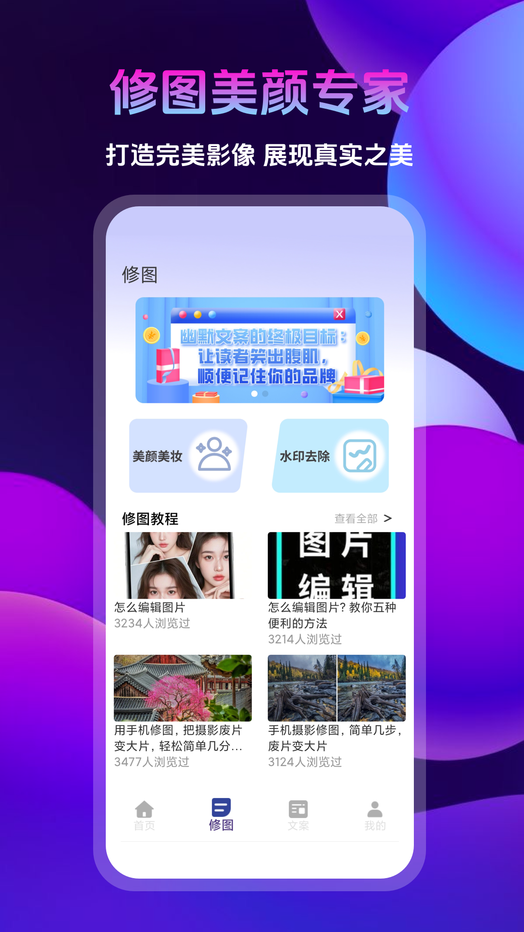 助播工具箱app图1