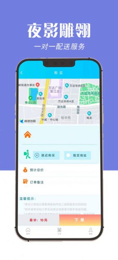 夜影雕翎客户端app--该软件名称已存在