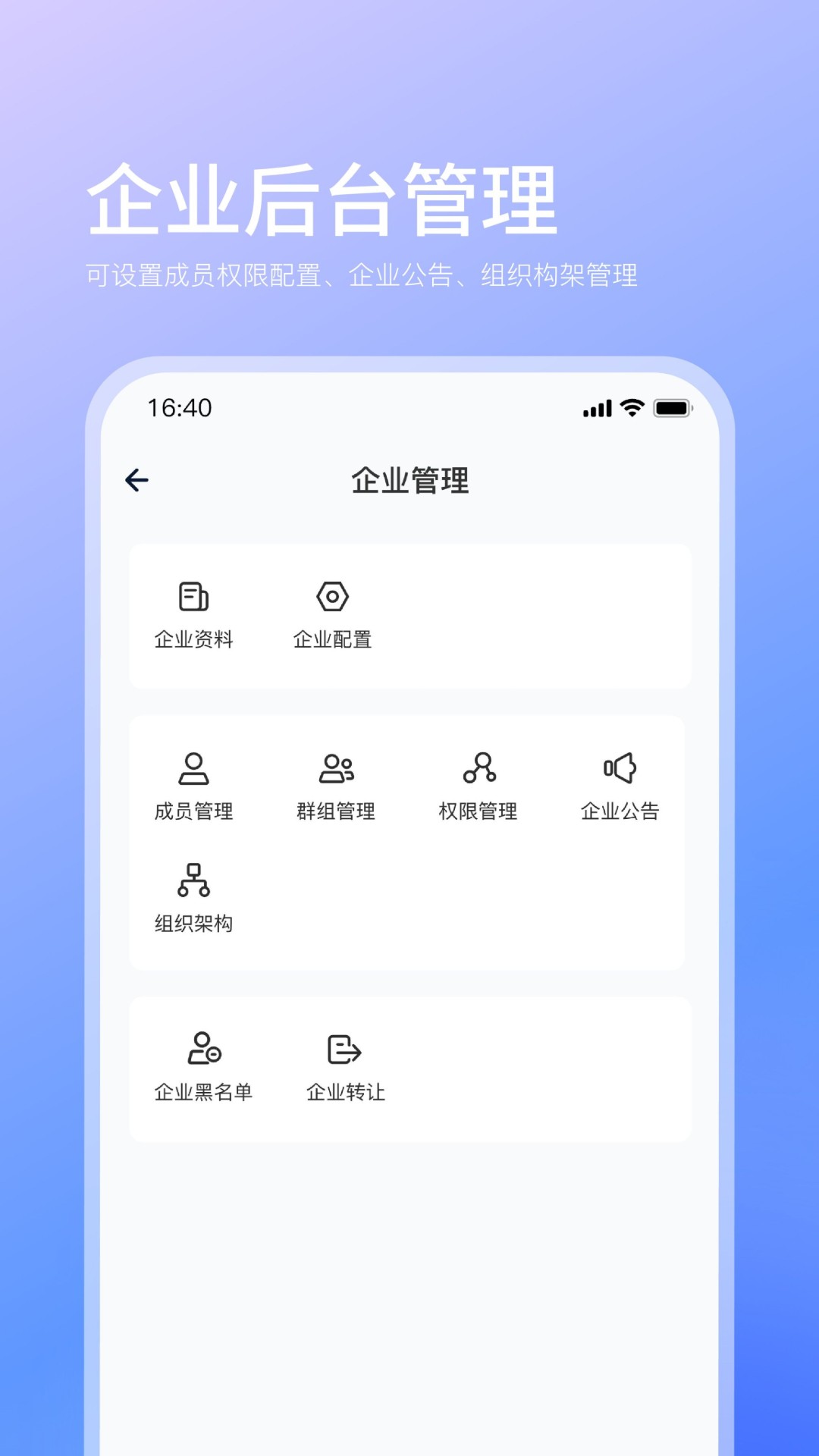 企快快app图2