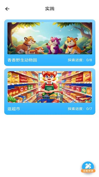 艾克狐AI口语app图2