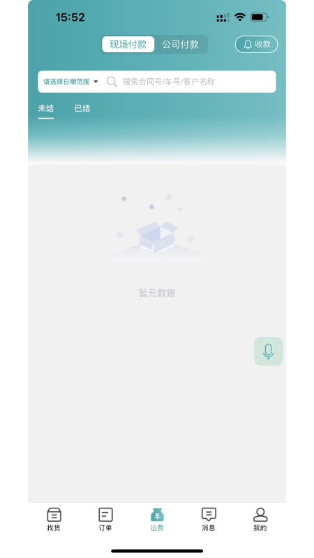 路航app