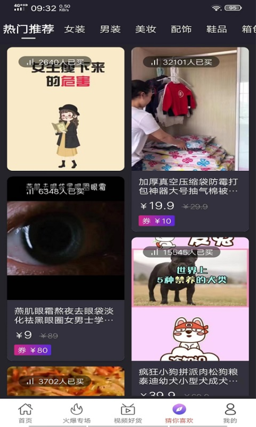 黑色惠app图1