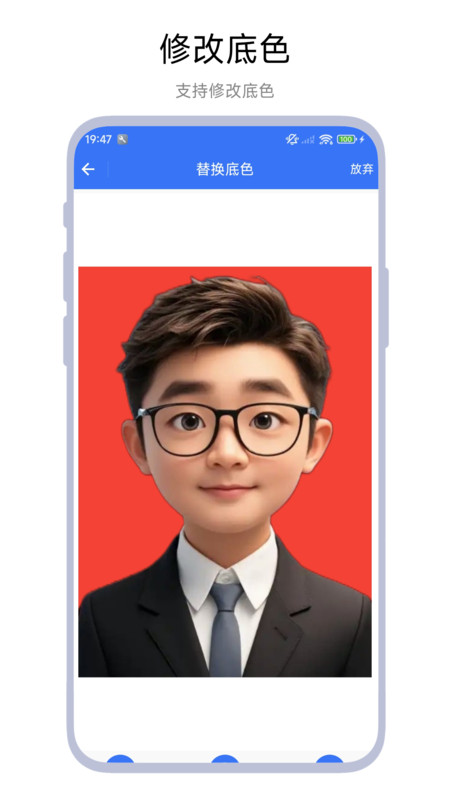 本地证件照app图3