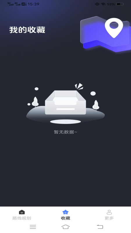 智行公交大师最新版图1