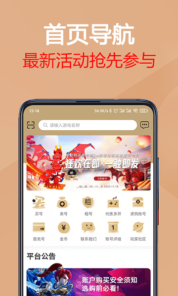 易手游app图2