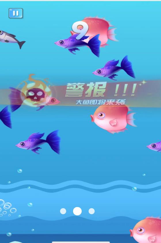 进击的鱼鱼游戏图2