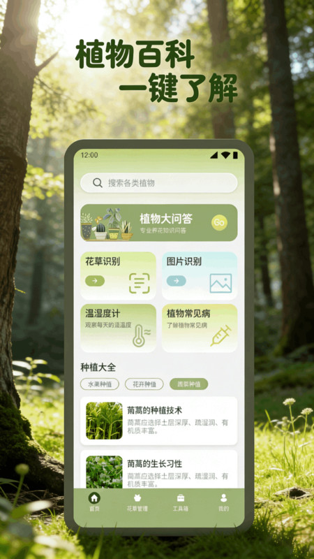 轻花有品鉴赏app