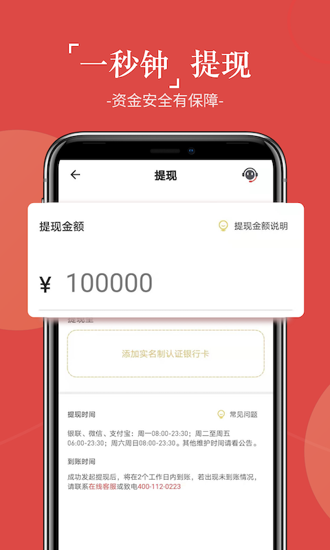 贵牛淘金APP图3