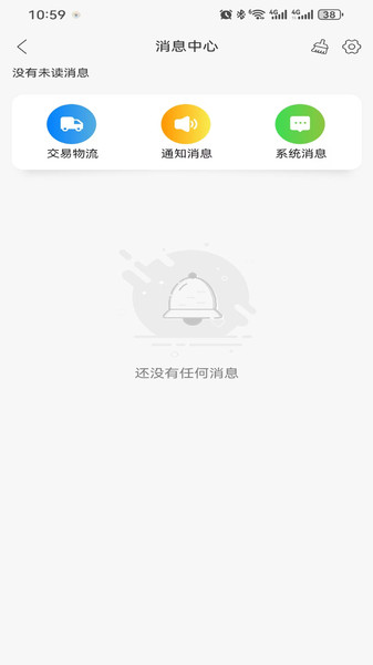 宝树之光app图1