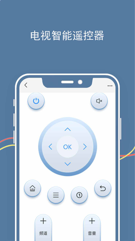 智能空调遥控管家app图3