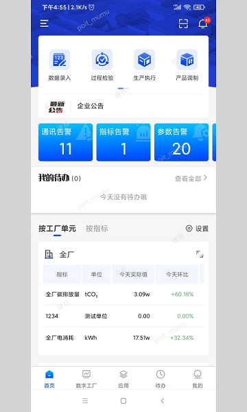 小博智造app图3