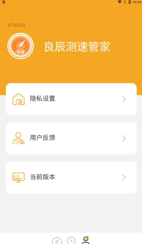 贝壳流量app