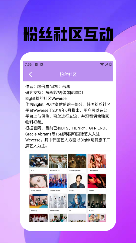 波西亚时光旅行app
